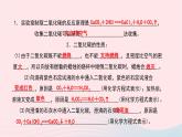 化學(xué)人教版九年級(jí)上冊(cè)同步教學(xué)課件實(shí)驗(yàn)活動(dòng)2 二氧化碳的實(shí)驗(yàn)室制取與性質(zhì)