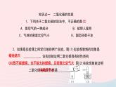 化學(xué)人教版九年級(jí)上冊(cè)同步教學(xué)課件實(shí)驗(yàn)活動(dòng)2 二氧化碳的實(shí)驗(yàn)室制取與性質(zhì)