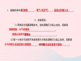 化學(xué)人教版九年級(jí)上冊(cè)同步教學(xué)課件實(shí)驗(yàn)活動(dòng)3 燃燒的條件