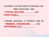 化學(xué)人教版九年級(jí)上冊(cè)同步教學(xué)課件實(shí)驗(yàn)活動(dòng)3 燃燒的條件