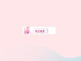 化学人教版九年级上册同步教学课件单元滚动复习(2)