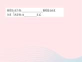 化学人教版九年级上册同步教学课件单元滚动复习(2)
