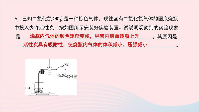 化学人教版九年级上册同步教学课件第6单元 碳和碳的氧化物 课题1 金刚石石墨和c60 第1课时 碳的单质07