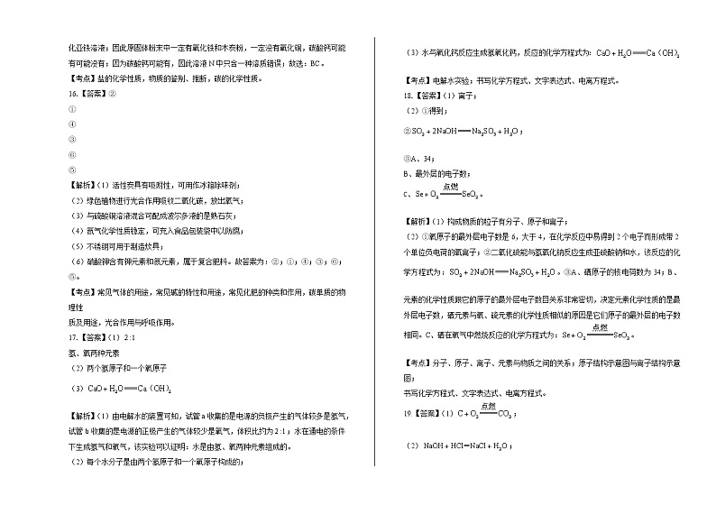 2018年天津市中考化学试卷含答案Word版03
