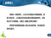 人教版化学九上第四单元课题3水的组成课件