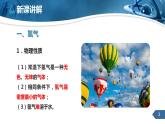 人教版化学九上第四单元课题3水的组成课件