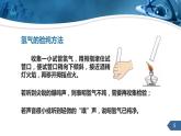 人教版化学九上第四单元课题3水的组成课件