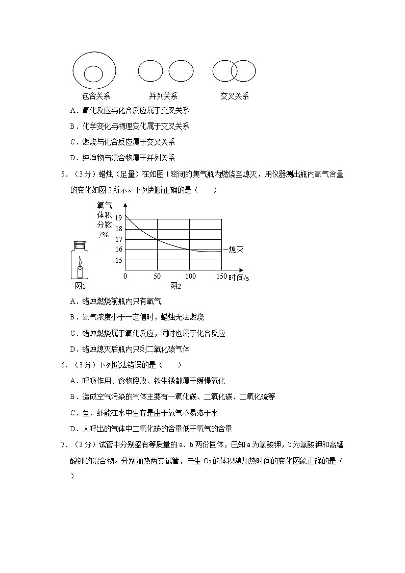2020-2021学年湖北省武汉市江岸区七一华源中学九年级（上）月考化学试卷（9月份）02