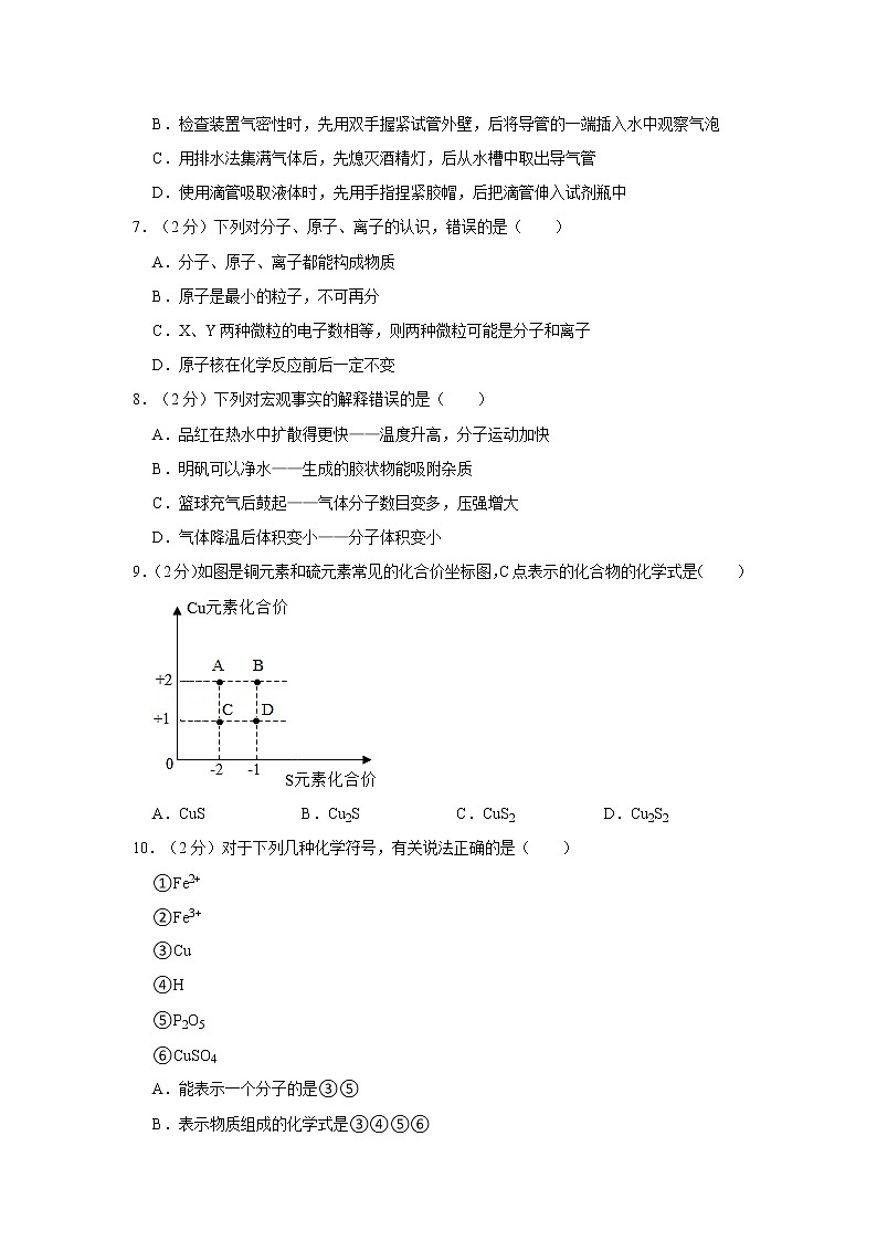 2021-2022学年湖北省武汉市江汉区九年级（上）期中化学试卷02