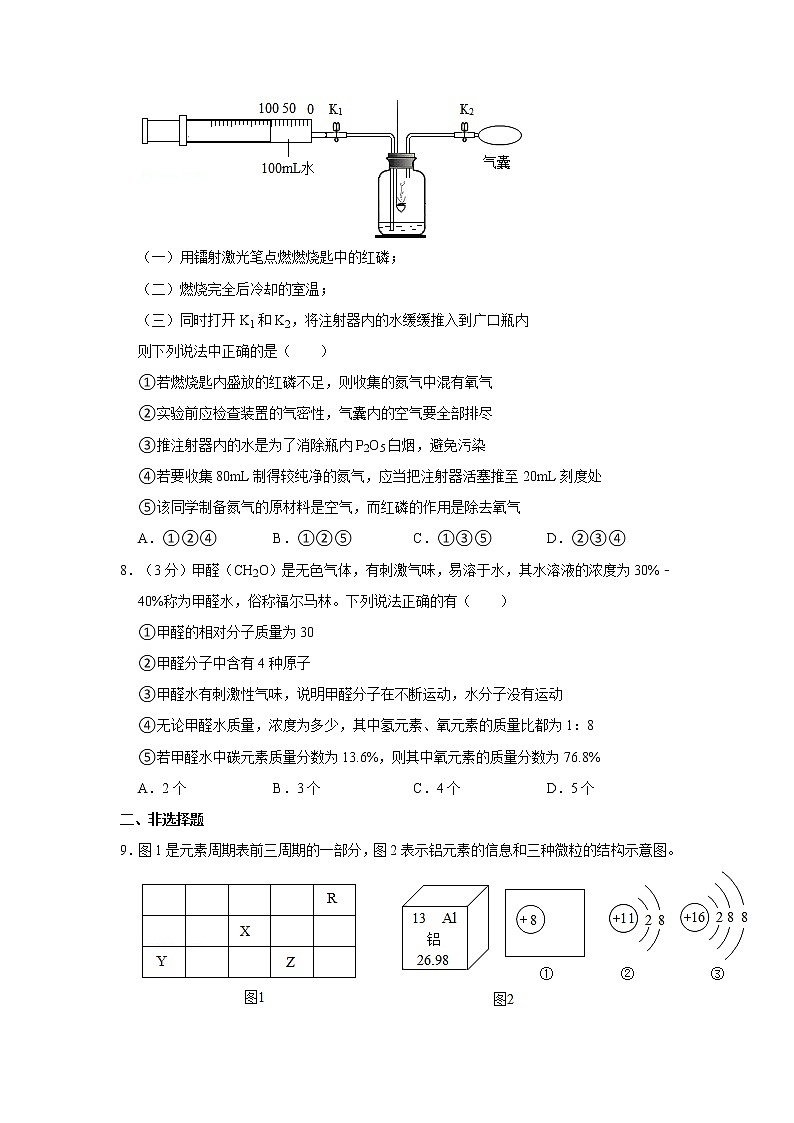 2019-2020学年湖北省武汉市江岸区九年级（上）期中化学试卷第3页