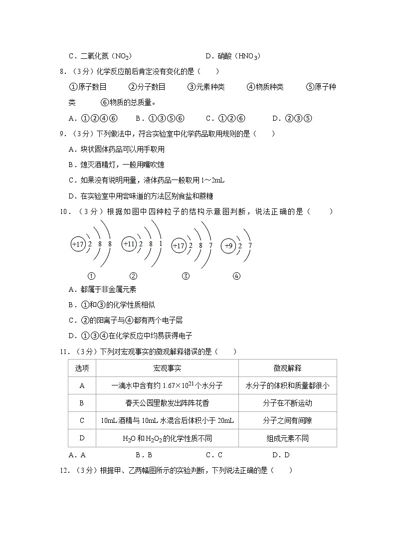 2019-2020学年湖北省武汉市青山区九年级（上）期中化学试卷第2页