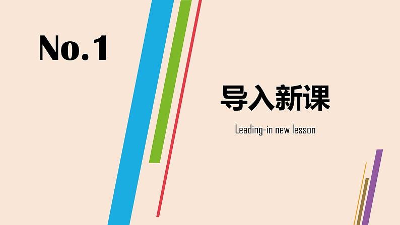 人教版初中化学 九年级 上册 第六单元 课题1  金刚石、石墨和C60课件02