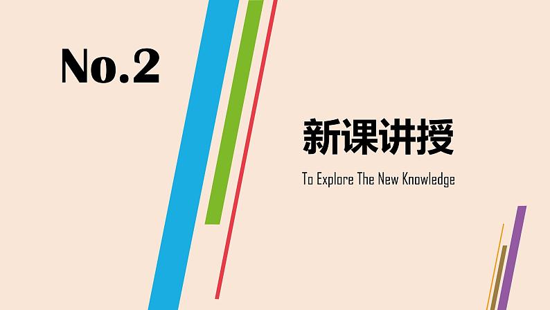 人教版初中化学 九年级 上册 第六单元 课题1  金刚石、石墨和C60课件05