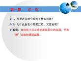 人教版初中化学九下第十单元 课题2 酸和碱的中和反应课件