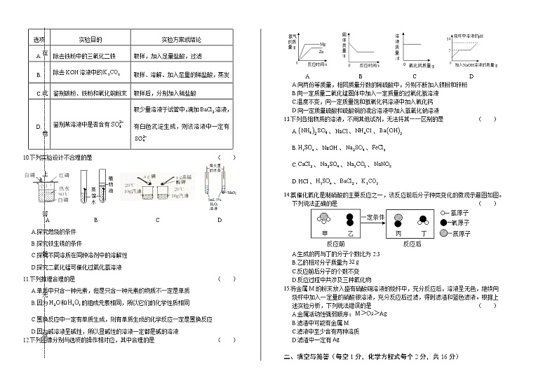2020年甘肃省天水中考化学试卷含答案Word版02