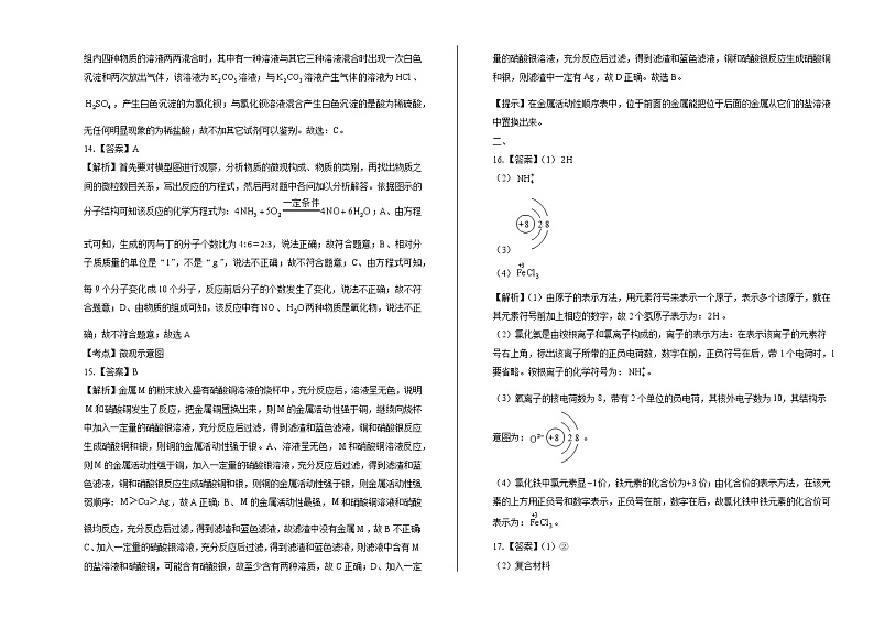 2020年甘肃省天水中考化学试卷含答案Word版03
