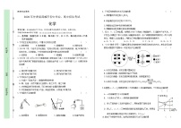 2020年甘肃省武威中考化学试卷含答案Word版