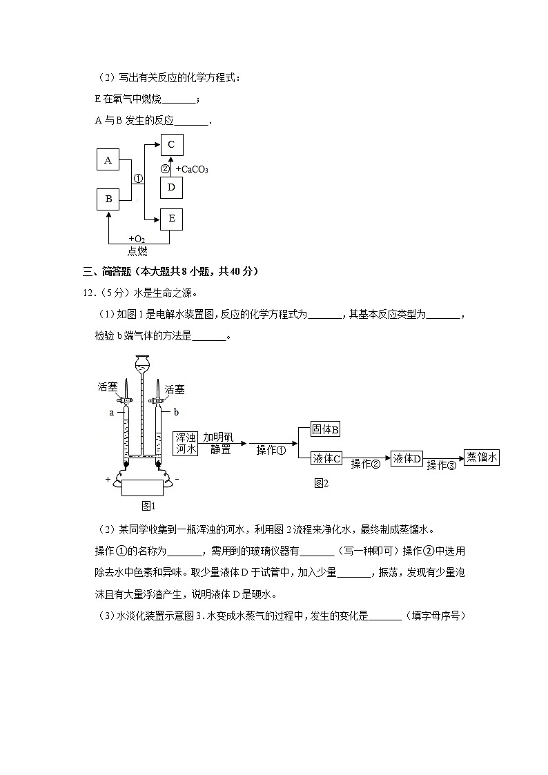2022年吉林省长春市南关区净月实验中学中考化学模拟试卷(含答案)03