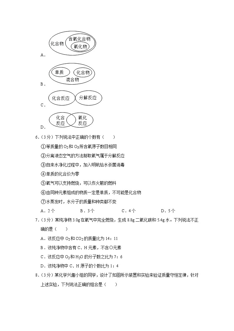 2020-2021学年湖北省武汉市新洲区阳逻街三校九年级（上）期中化学试卷(含答案)第2页