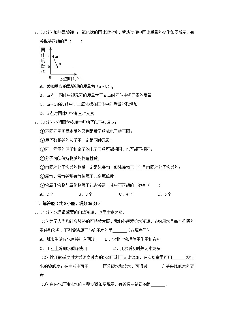 2021-2022学年湖北省武汉市新洲区阳逻街三校九年级（上）期中化学试卷(含答案)第3页