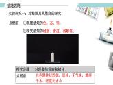 课题2 化学是一门以实验为基础的科学（第一课时）（课件）- - 2022-2023学年九年级化学上册同步精品备课系列（人教版）