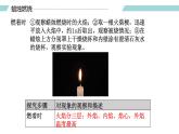 课题2 化学是一门以实验为基础的科学（第一课时）（课件）- - 2022-2023学年九年级化学上册同步精品备课系列（人教版）