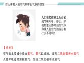 课题2 化学是一门以实验为基础的科学（第二课时）（课件）- 2022-2023学年九年级化学上册同步精品备课系列（人教版）