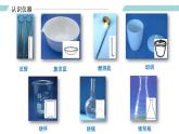 课题3 走进化学实验室（第一课时）（课件）-【备课优选】2022-2023学年九年级化学上册同步精品备课系列（人教版）