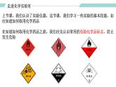课题3 走进化学实验室（第二课时）（课件）- 2022-2023学年九年级化学上册同步精品备课系列（人教版）