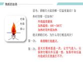 课题3 走进化学实验室（第三课时）（课件）- 2022-2023学年九年级化学上册同步精品备课系列（人教版）