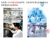 1.2.1 化学是一门以实验为基础的科学（第1课时）- 2022-2023学年九年级化学上册同步优质课件（人教版）