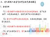 1.2.2 化学是一门以实验为基础的科学（第2课时）- 2022-2023学年九年级化学上册同步优质课件（人教版）