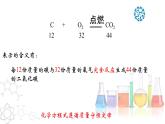 5.2 如何正确书写化学方程式- 2022-2023学年九年级化学上册同步优质课件（人教版）