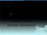 魯教版初中化學(xué)九上 第四單元 第三節(jié) 氧氣課件