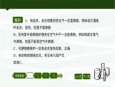 鲁教版初中化学九上 第六单元  第一节 燃烧与灭火课件