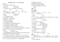 【试卷】2021-2022学年河南省南阳市镇平县郭庄回中联考九年级（上）第一次月考化学试卷