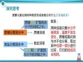 鲁教版初中化学九上 第三单元 第一节 溶液的形成课件