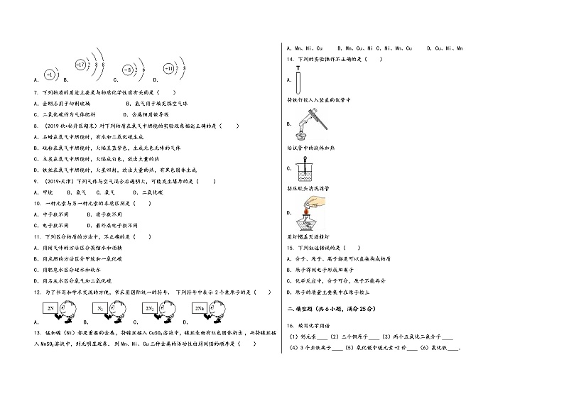 2022-2023学年安徽省蚌埠市西市区九年级（上）化学期末模拟题02