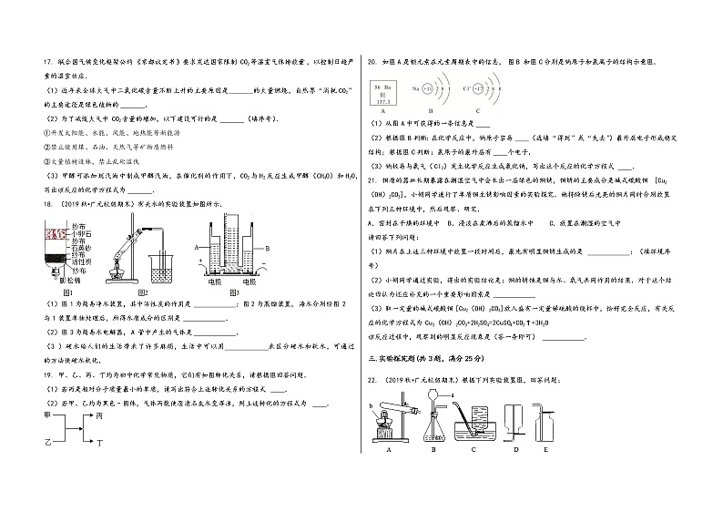2022-2023学年安徽省蚌埠市西市区九年级（上）化学期末模拟题03