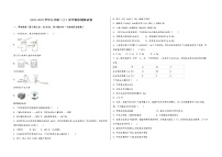 2022-2023学年安徽省阜阳市颍州区九年级（上）化学期末模拟题