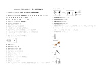 2022-2023学年安徽省含山县九年级（上）化学期末模拟题