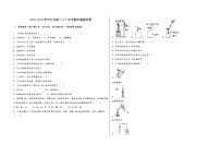 2022-2023学年安徽省合肥市郊区九年级（上）化学期末模拟题