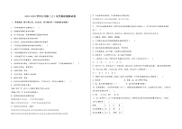 2022-2023学年安徽省和县九年级（上）化学期末模拟题