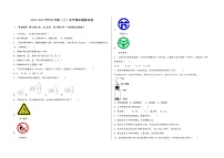 2022-2023学年安徽省淮北市烈山区九年级（上）化学期末模拟题