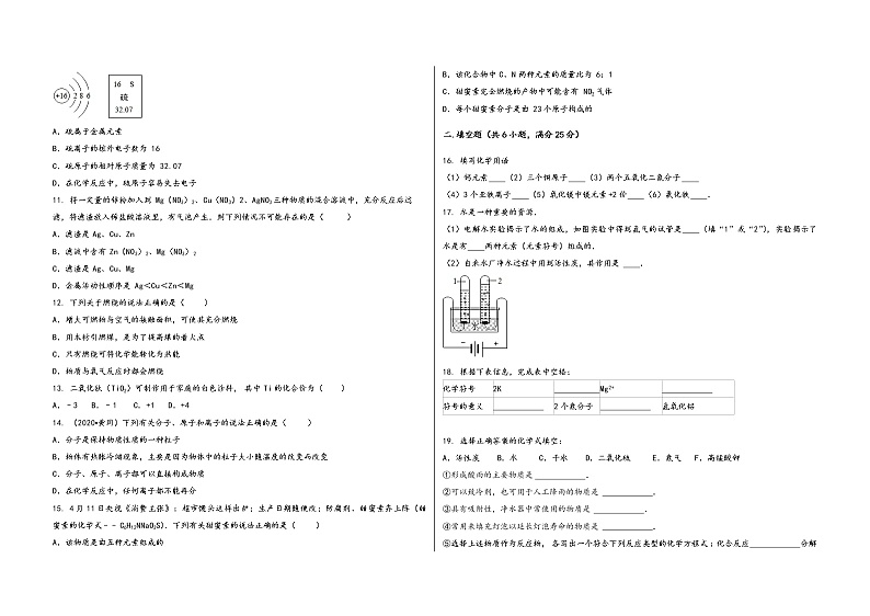 2022-2023学年安徽省马鞍山市金家庄区九年级（上）化学期末模拟题第2页