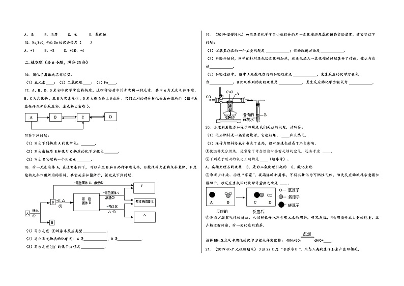 2022-2023学年安徽省芜湖县九年级（上）化学期末模拟题02