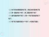 鲁教版初中化学九上 第二单元 第三节 原子的构成课件