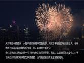 1-01 物质的变化和性质（PPT课件） -2022-2023学年九年级上册化学同步精品讲义（人教版）