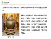 1-02 化学是一门以实验为基础的科学（PPT课件） -2022-2023学年九年级上册化学同步精品讲义（人教版）