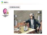 1-02 化学是一门以实验为基础的科学（PPT课件） -2022-2023学年九年级上册化学同步精品讲义（人教版）